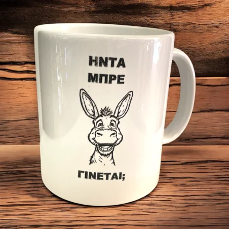 Κούπες με Χάραξη
